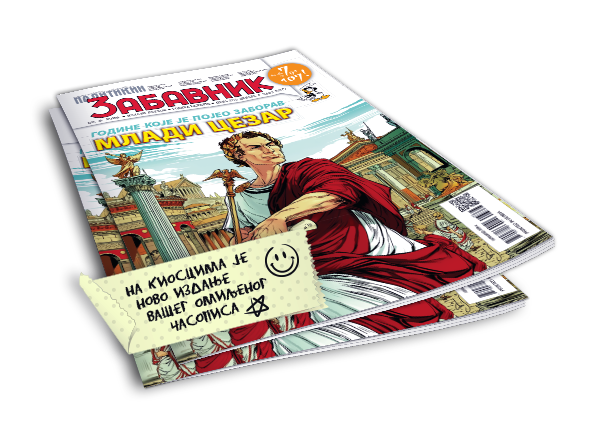 3877naslovna